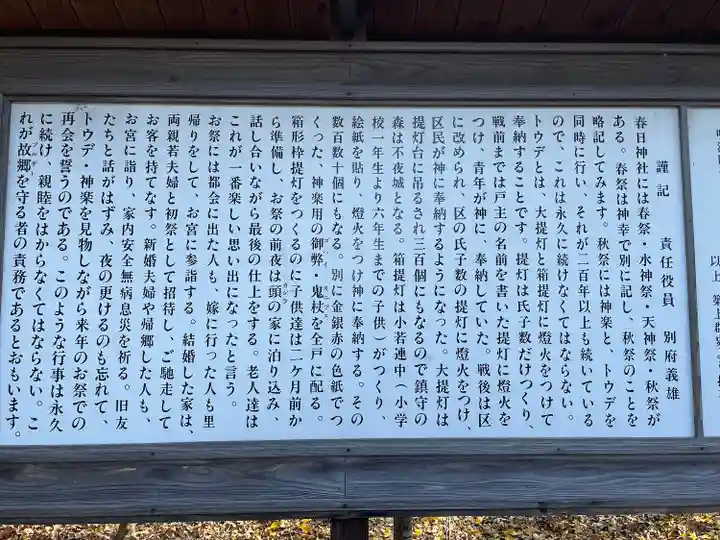 春日神社(福岡県)