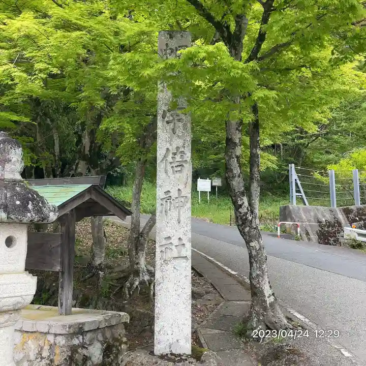 宇倍神社(鳥取県)