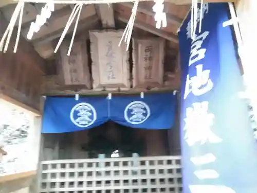 糸島市宇美八幡宮の本殿・本堂