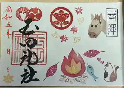 玉田神社(京都府)