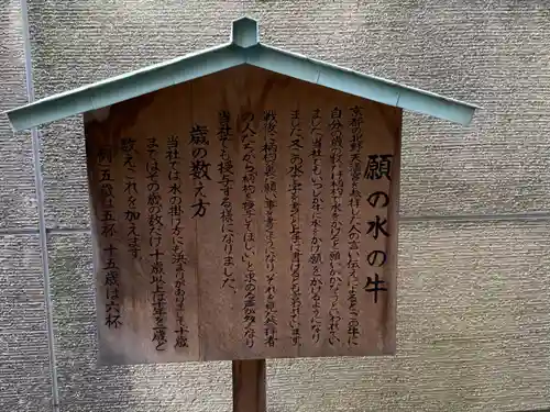 櫻天神社の歴史