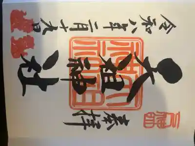 下神明天祖神社の{uncategorized: "未分類", other: "その他", undefined: "問題あり", building: "その他建物", grave: "お墓", sacred_gate: "鳥居", guardian: "狛犬", statue: "像", buddha: "仏像", history: "歴史", nature: "自然", garden: "庭園", animal: "動物", pagoda: "塔", temizu: "手水舎", mountain_gate: "山門・神門", sanctuary: "本殿・本堂", subordinate: "末社・摂社", art: "芸術", scenery: "景色", jizo: "地蔵", ema: "絵馬", goshuin: "御朱印", omikuji: "おみくじ", items: "授与品その他", amulet: "お守り", goshuincho: "御朱印帳", eats: "食事", festival: "お祭り", votive_dance: "神楽", shichigosan: "七五三参", wedding: "結婚式", experience: "体験その他", initially: "初詣", around: "周辺", anti_infection: "感染症対策"}