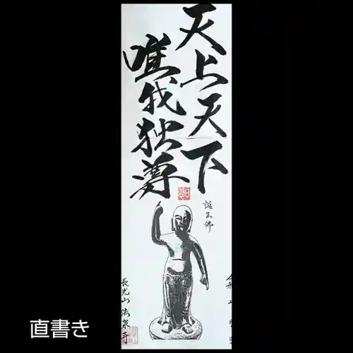 伊勢原 法泉寺(神奈川県)