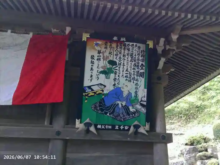 大渕寺(埼玉県)