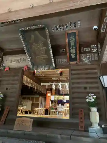 大宝八幡宮の本殿・本堂