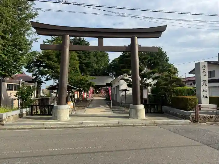 法霊山龗神社(青森県)