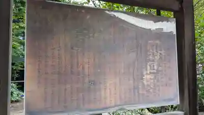 越中白山総社の歴史