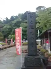 妙音寺(神奈川県)