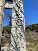 宝満宮竈門神社(福岡県)