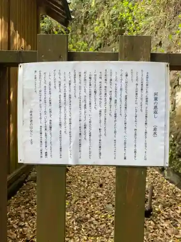 走水神社(神奈川県)