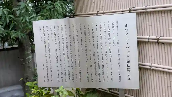 東光院(大阪府)