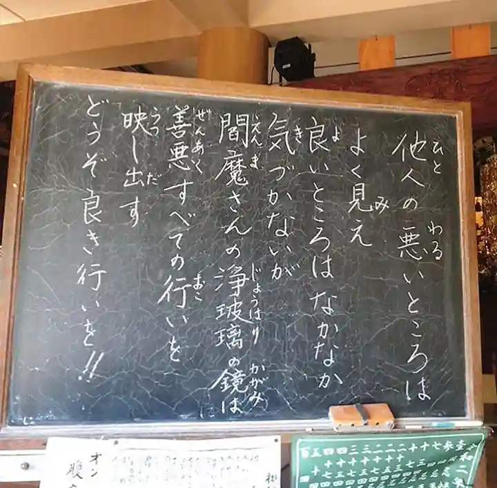 浄元寺のその他建物