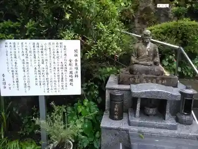 金剛の滝観音堂の像