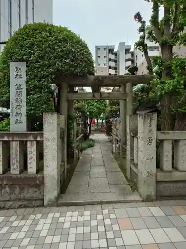 笠間稲荷神社 東京別社(東京都)