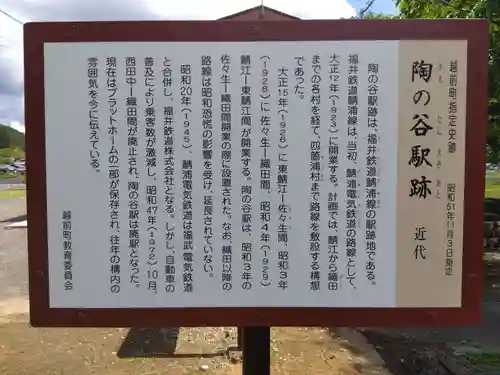 国重神社（薬師神社）(福井県)