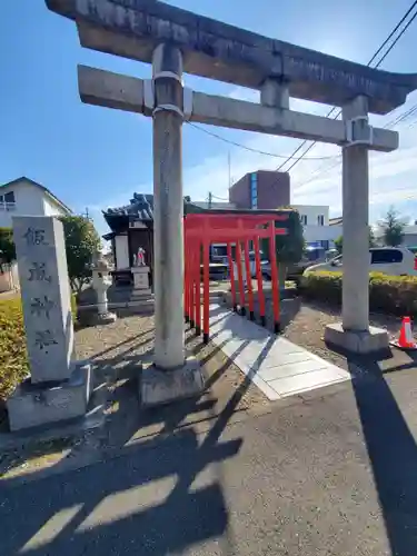 飯成神社(栃木県)