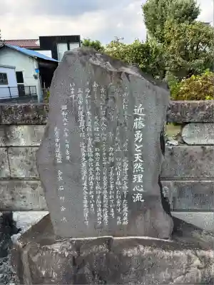 龍源寺(東京都)