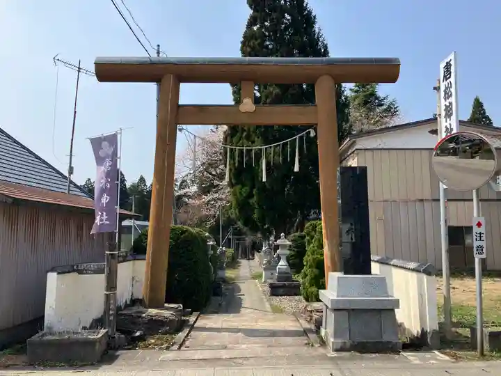 唐松神社の鳥居