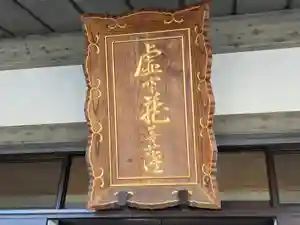 太平寺のその他建物