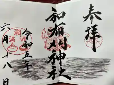 和布刈神社(福岡県)