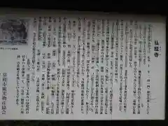 弘経寺の歴史