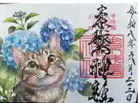 素鵞神社の御朱印