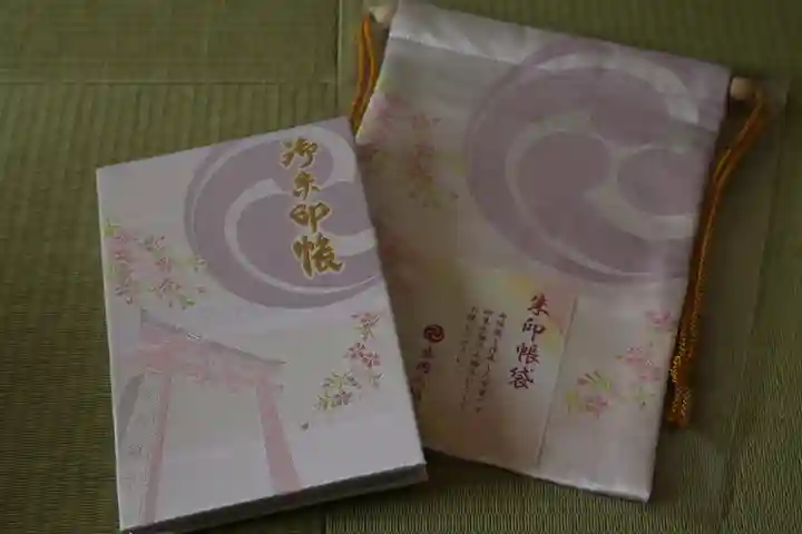 盛岡八幡宮の御朱印帳