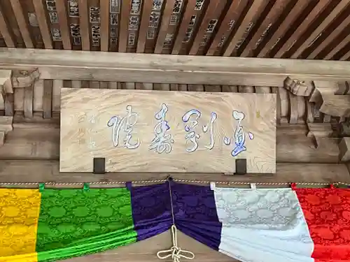 最乗寺（道了尊）(神奈川県)