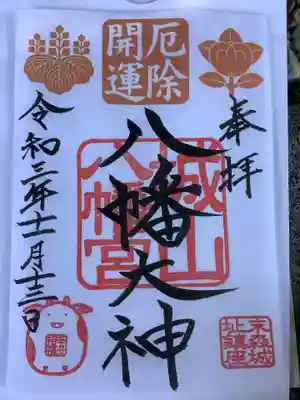 書置きです。
メインの御朱印は来週以降年末までなので、月がかわったら参拝に行こうと思います。