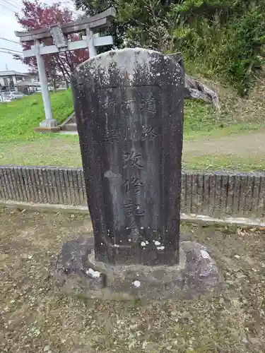 御嶽神社(神奈川県)