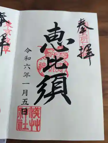 浅草神社(東京都)