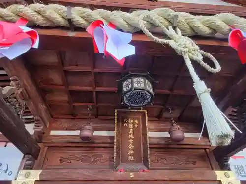 伊豫豆比古命神社(愛媛県)