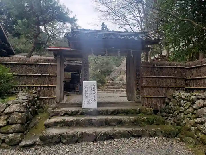 若狭神宮寺の山門・神門