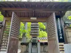 法起院(奈良県)