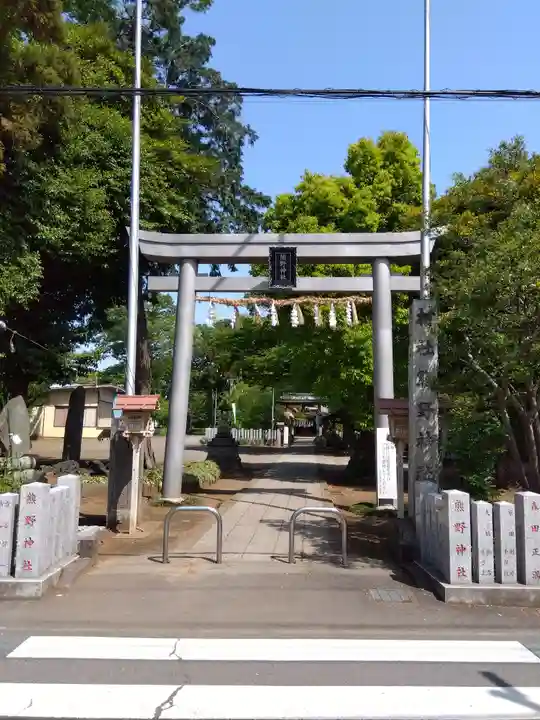 熊野神社(埼玉県)