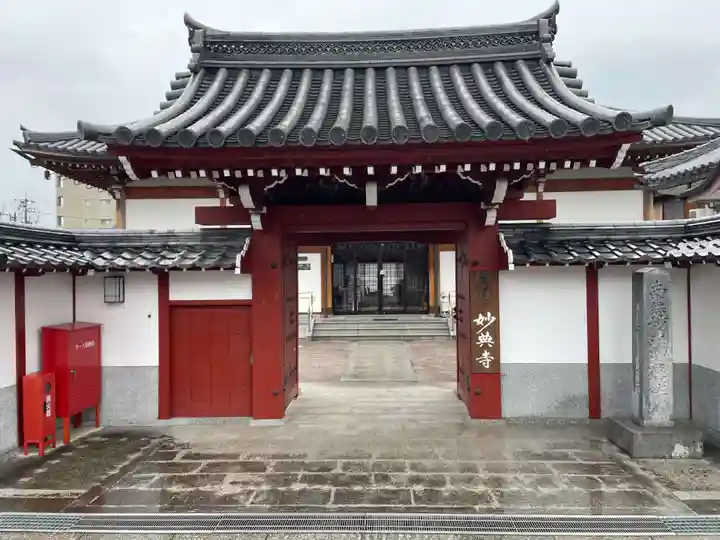 妙典寺(三重県)