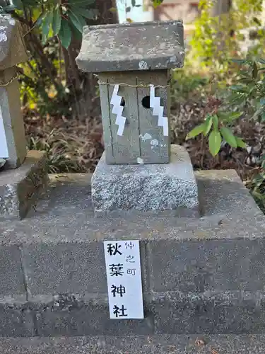 鹿島八幡神社(茨城県)