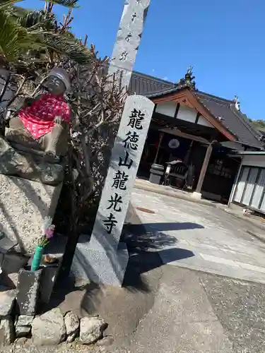 龍光寺のその他建物