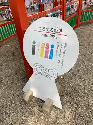 田無神社のお祭り