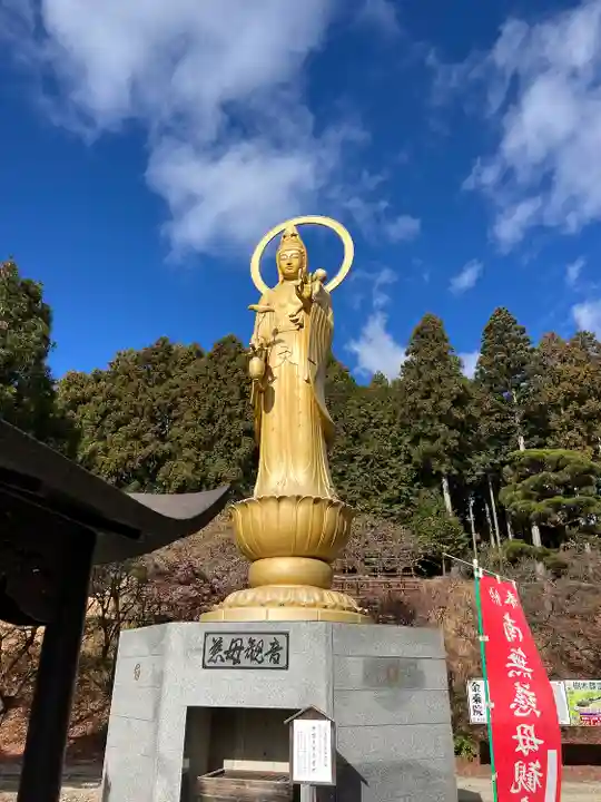 金乗院(那須波切不動尊) (栃木県)