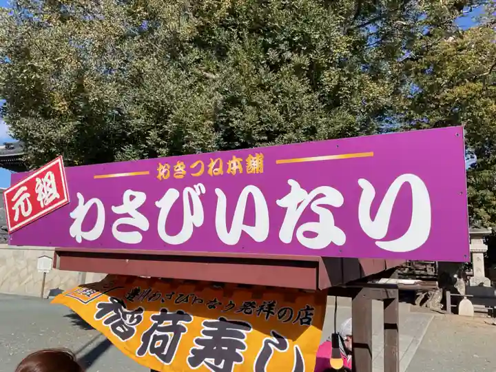 豊川閣 妙厳寺(愛知県)