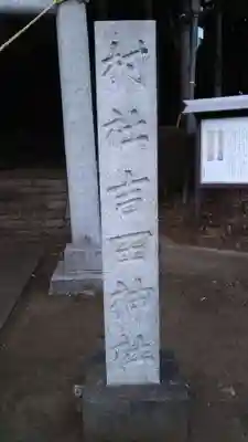 吉田神社のその他建物