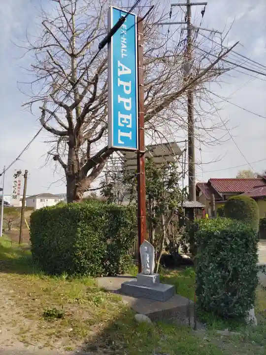 地蔵(取手甲)の地蔵