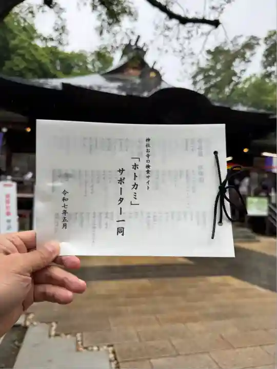 深大寺(東京都)