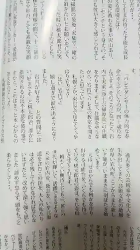 帰厚院(北海道)