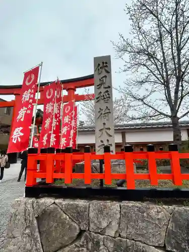 伏見稲荷大社の{uncategorized: "未分類", other: "その他", undefined: "問題あり", building: "その他建物", grave: "お墓", sacred_gate: "鳥居", guardian: "狛犬", statue: "像", buddha: "仏像", history: "歴史", nature: "自然", garden: "庭園", animal: "動物", pagoda: "塔", temizu: "手水舎", mountain_gate: "山門・神門", sanctuary: "本殿・本堂", subordinate: "末社・摂社", art: "芸術", scenery: "景色", jizo: "地蔵", ema: "絵馬", goshuin: "御朱印", omikuji: "おみくじ", items: "授与品その他", amulet: "お守り", goshuincho: "御朱印帳", eats: "食事", festival: "お祭り", votive_dance: "神楽", shichigosan: "七五三参", wedding: "結婚式", experience: "体験その他", initially: "初詣", around: "周辺", anti_infection: "感染症対策"}