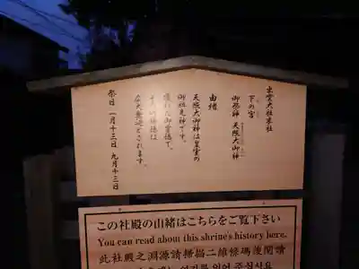 下宮（出雲大社末社）(島根県)