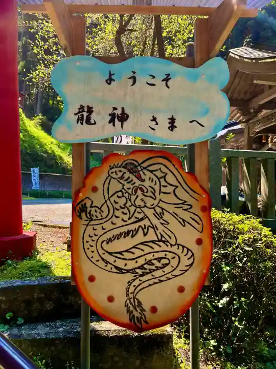 龍口神社(宮城県)