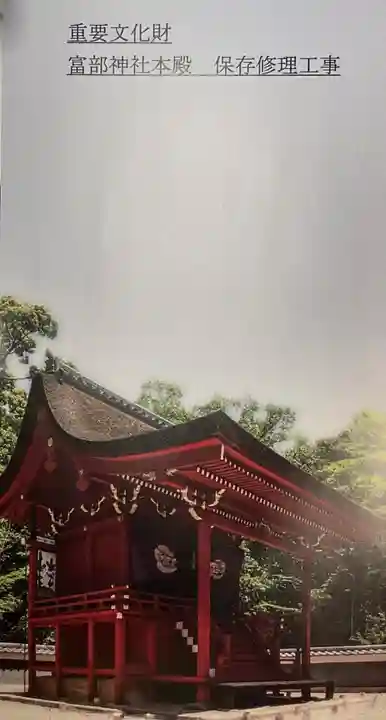 富部神社(愛知県)