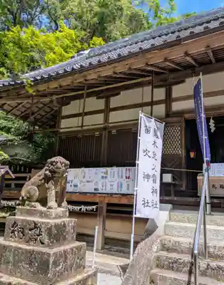 葛木坐火雷神社(奈良県)